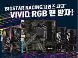 ̿, BIOSTAR RACING ǰ Ž VIVID RGB FAN 
