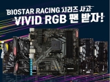 ̿, BIOSTAR RACING ǰ Ž VIVID RGB FAN 