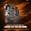 ̾ý, ⰡƮ B450M AORUS ELITE  