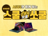 ASUS, ܿ  Ư θ Back To School ǽ
