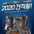 ̾, ⰡƮ B450M AORUS ELITE 2020  ̺Ʈ 