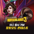  3, ű DLC   SNS ̺Ʈ 