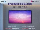 ̳뽺, HDR   E7500UHD LG ips HDR 