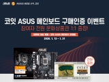 , ASUS κ ȭǰ   ̺Ʈ 