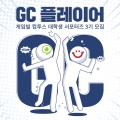Ӻ-, л  GC ÷̾ 3 