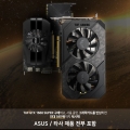 ؾ۴, ASUS ׷ī Ǹ ̺Ʈ 