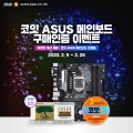 , ASUS κ    ǰ ̺Ʈ ǽ