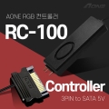 AONE, 5V 3PIN Ʃ Ʈѷ RC-100 