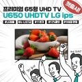 ̾ؾ, AH-IPS г 65 UHD TV   12ۼƮ  Ǹ