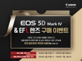 ĳ, EOS 5D Mark IV  EF L  3 ǰ  ̺Ʈ 