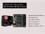 ص,  B450 ̹-ITX/AC ǰ    е 