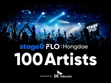 FLO, ÷: ȫ븦 ű  ܼƮ 