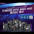 ̾ý, ⰡƮ H470/B460/H410 κ 
