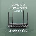 ƼǸũ, ֽ OneMesh ⰡƮ   Archer C6 