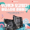 ̿, ̿Ÿ ̽ X570 GT/B450 GT3   ڵ ǳ 