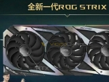  ÷׽ RTX 3080 Ti? ASUS  ROG STRIX  