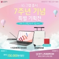 LG, LG ׷  7ֳ  θ 