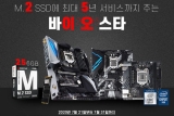 ̿, ̿Ÿ ̽ Z490 ø   M.2 SSD 256GB 