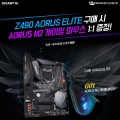 ̾ý, ⰡƮ Z490 AORUS ELITE   ̹ 콺 