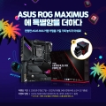 ؾ۴, ASUS ROG MAXIMUS XII   ROG  Űĸ 