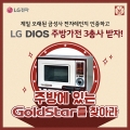 LG, 彺Ÿ ڷ LG  ֹ氡 ü ̺Ʈ 