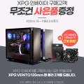 XPG, κ̴ ̽    2 ߰ 