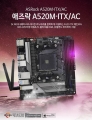 ص, 8 Dr.MOS θ ä ITX κ  A520M-ITX/ac 