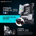 , ASUS PRIME Z490-A    Űĸ Ű  ̺Ʈ 