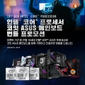 , 10  ھ μ ASUS κ  ̺Ʈ 