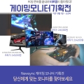 Ʈ Newsync, 11 9 ̹  ձȹ ǽ