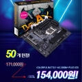 STCOM, ÷Ǯ BATTLE-AX Z490M-PLUS V20 Ư  ̺Ʈ 