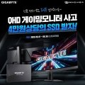 ̾ý, QHD ̹   SSD  ̺Ʈ 