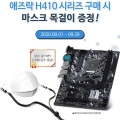 ص,  H410M κ 3 ũ   ̺Ʈ 