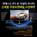 ũν, LG IPS г 24ġ  Ϲ  ǽ