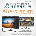 32ġ LG 4K IPS ũν ,  ׷̵  