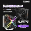 ߸ũ, CNPS17X  CNPS4X CPU  Ư 