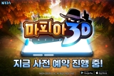 ΰ̸   ϰ, Ǿ3D  