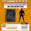 STCOM, PALIT RTX 3080 ASUS X570 ı ̺Ʈ 