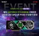 STCOM, PALIT  RTX3080 ø ׷ī   ǰ  θ