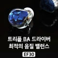 , Ʈ BA ̹  EF30 ̾ 