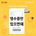 STCOM, ũ ׷ī ſ  ̺Ʈ 