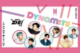 źҳ Dynamite , ƮƮ    