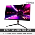ֿũ,  240Hz ֻ ž ̹  X25F 
