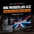 ̾ý, QHD ̹   SSD  2   