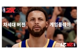2K, NBA 2K21  ܼ   ÷  