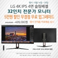 ũν, 32ġ LG 4K IPS г   Ư 