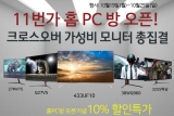 ũν , 11 ȨPC  10  ǽ