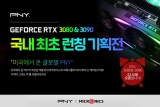 ѹ̸ũδн, PNY GeForce RTX 30 ø ׷ī 