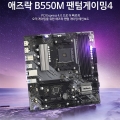 ص,  AMD  5000   B550M Ұ̹ 4 