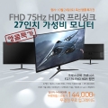 ũν, LED   27ġ HDR 75Hz  Ư 